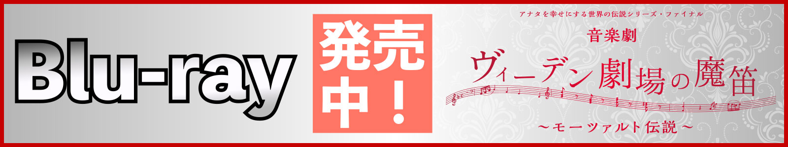 Blu-ray発売決定！